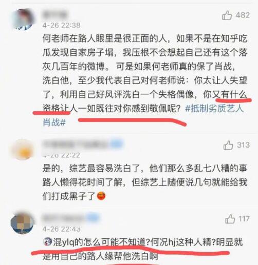 肖战发声是怎么回事 肖战发声说了什么