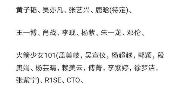 湖南卫视跨年官宣阵容 湖南卫视跨年阵容都有谁