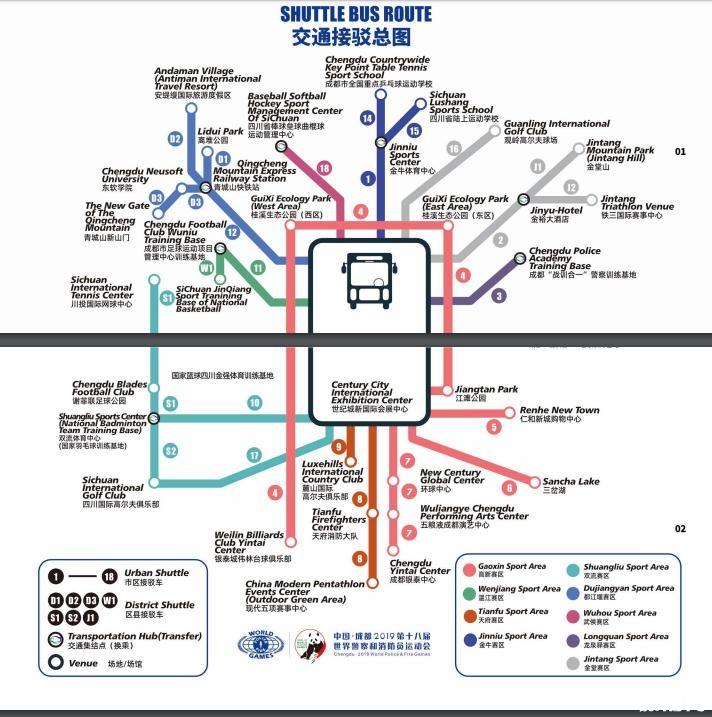 2019世警会时间+地点+门票+赛程安排+交通 2019世警会时间+地点+门票+赛程安排+交通
