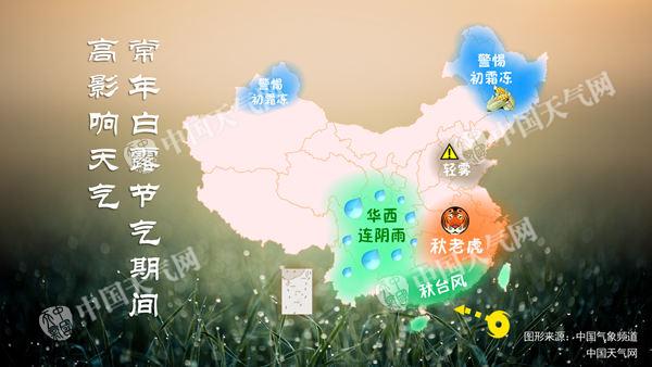 明起四川陕西将有较强降雨 北方温差大