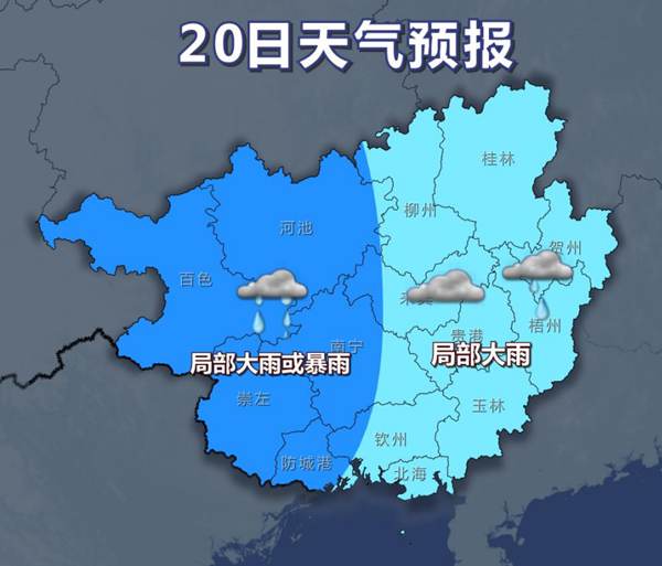 未来七天 广西多雨气温不高