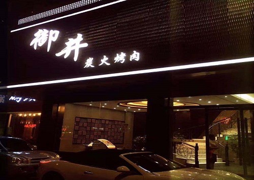 淮南有哪些美食餐厅 淮南人气餐馆是哪些