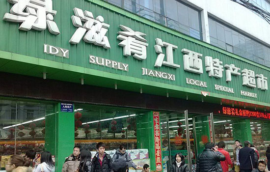 上饶哪些地方可以购买特产 上饶特产购买地