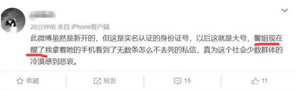 黄景瑜前女友自杀未遂是怎么回事 黄景瑜前女友自杀未遂是什么情况