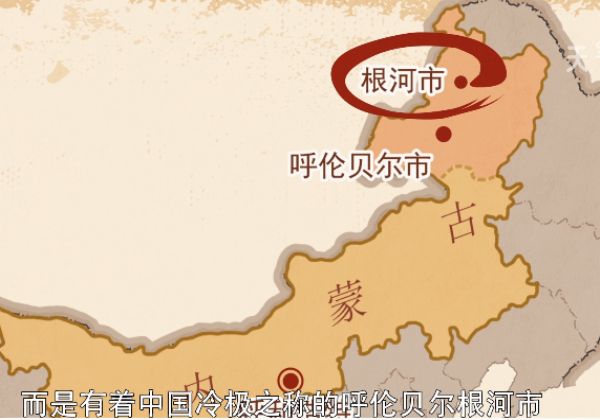 中国最冷的地方