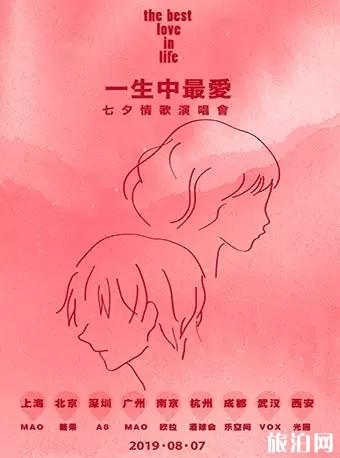 西安七夕演出汇总 西安七夕去哪里玩 西安七夕演出汇总 西安七夕去哪里玩