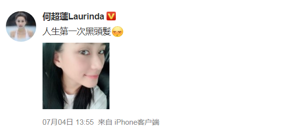 何超莲为窦骁染黑发是怎么回事 何超莲染黑发只因窦骁喜欢黑长直
