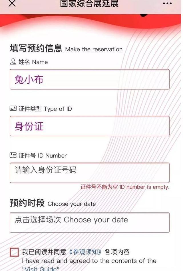 2019进博会门票价格 进博会门票取得方式