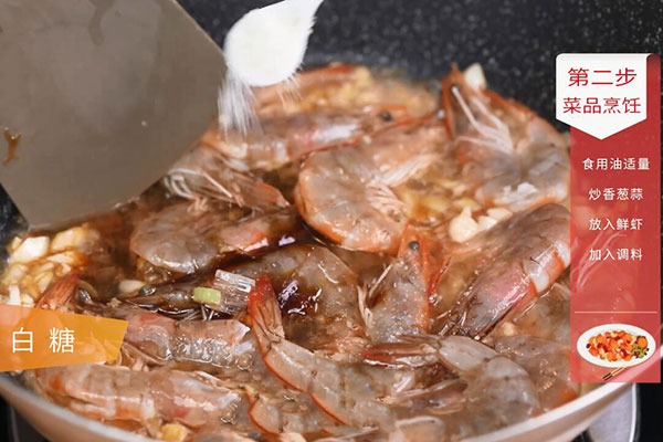 蒜蓉油焖大虾的做法 蒜蓉油焖大虾怎么做