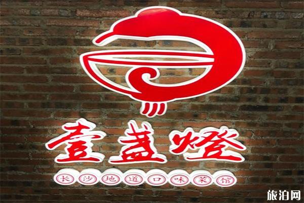 长沙网红餐厅在哪里