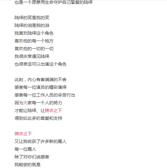 锦衣之下大结局 谭松韵去接大人回家了
