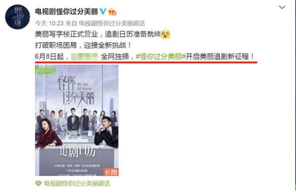高以翔最后一部剧是怎么回事 高以翔最后一部剧什么时候播