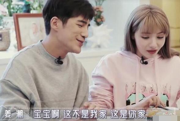 姜潮妈妈婚前给麦迪娜买房是怎么回事 姜潮妈妈给麦迪娜买房是什么情况