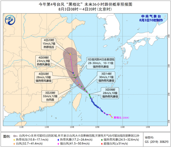 台风黄色预警 “黑格比”将登陆浙闽沿海浙江局地大暴雨