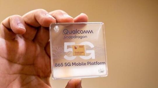 高通发布5G骁龙865是怎么回事 骁龙865性能怎么样