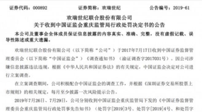 造星公司造假是怎么回事 造星公司造假是哪个公司造假