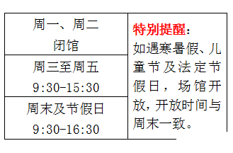 2019北京天文馆门票优惠政策+开放时间