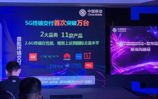 中国移动5G测试套餐有什么 中国移动5G套餐多少钱
