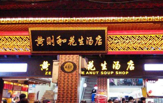 厦门有哪些老字号 厦门老字号