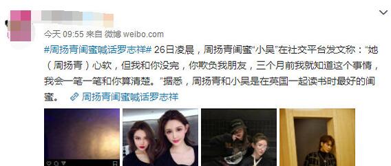 孙红雷点赞是怎么回事 孙红雷点赞了什么
