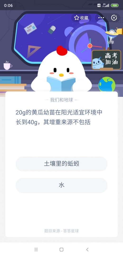 黄瓜幼苗增重来源