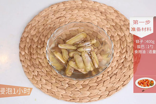 蒜蓉蒸蛏子的做法 蒜蓉蒸蛏子怎么做好吃