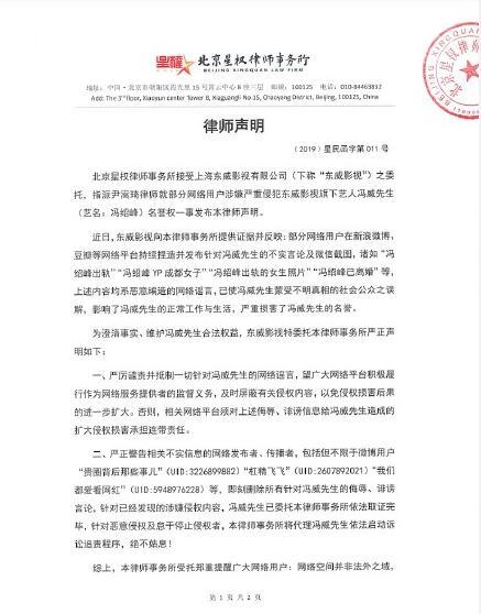 冯绍峰方否认离婚是怎么回事 冯绍峰方辟谣离婚传闻