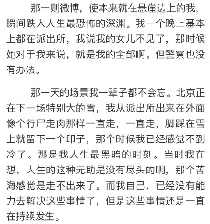 黄奕回忆女儿被夺是怎么回事 黄奕回忆女儿被夺走为最黑暗时刻
