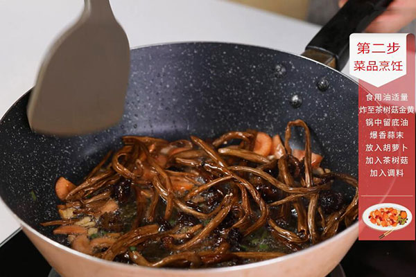怎么做干煸茶树菇 干煸茶树菇的家常做法