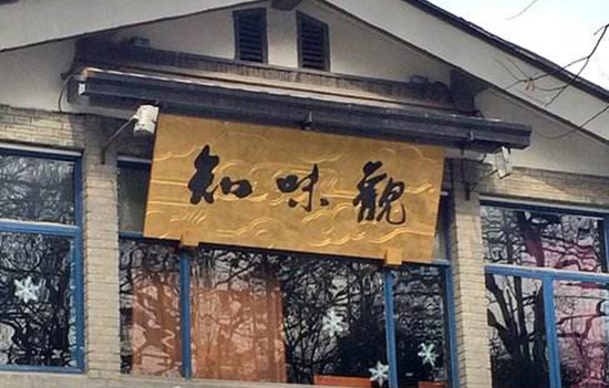 杭州有哪些老字号 杭州老字号