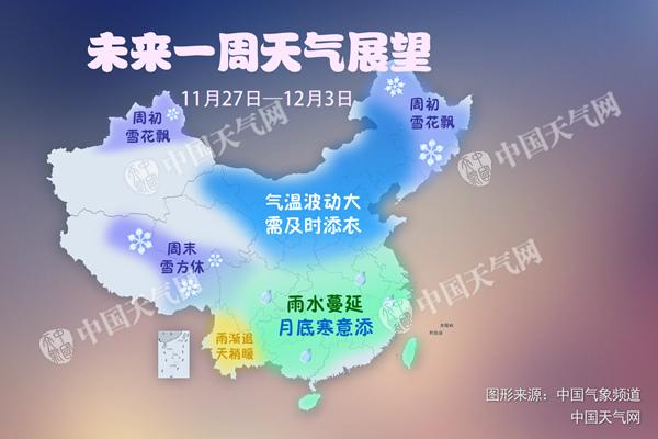下周华南回暖重返25℃ 东北被“速冻”
