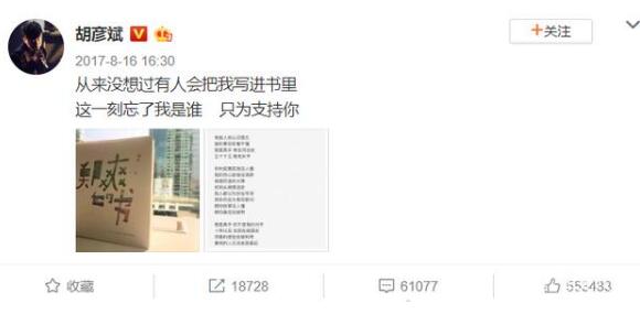 胡彦斌疑回怼郑爽是怎么回事 胡彦斌疑回怼郑爽是什么情况