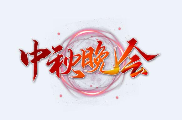 2019央视中秋晚会阵容 央视中秋晚会嘉宾有哪些