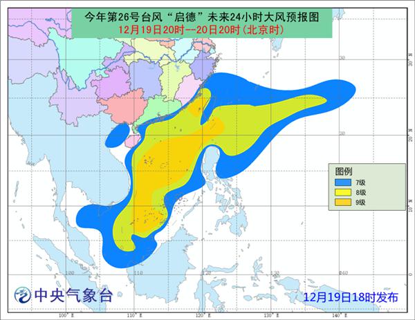 台风“启德”强度还将加强 南海等海域有9级左右大风