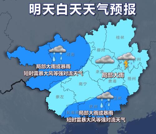 桂西北及桂南降雨明显 14日雨势减弱