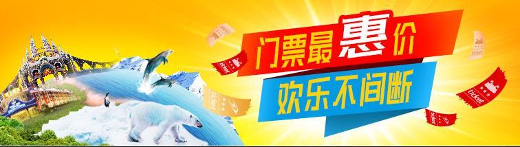 泉城欧乐堡水上世界门票多少钱+优惠政策