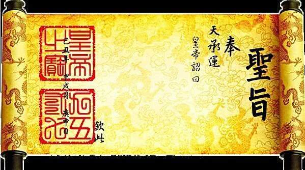 古代的圣旨都是黄色的吗