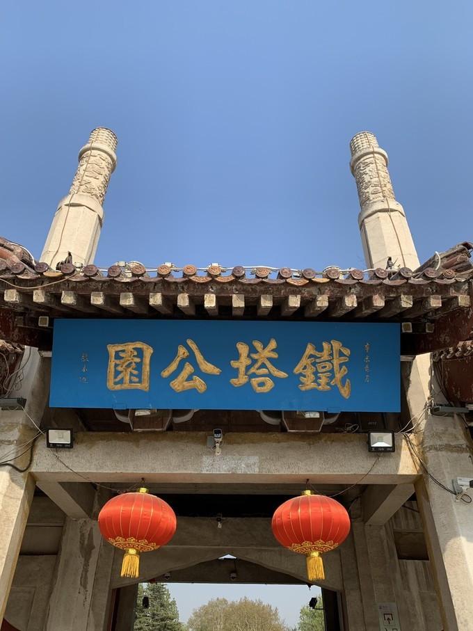 石家庄到开封自驾游攻略 石家庄到开封自驾游攻略