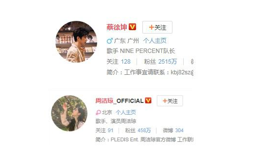 蔡徐坤周洁琼是怎么回事 蔡徐坤周洁琼双双换上情头是恋爱实锤吗