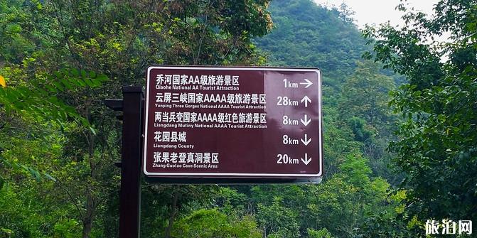 两当云屏三峡一日游旅游攻略