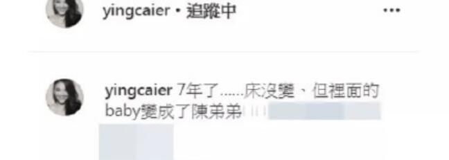 应采儿晒小儿子全身照是怎么回事 应采儿晒小儿子全身照可爱十足