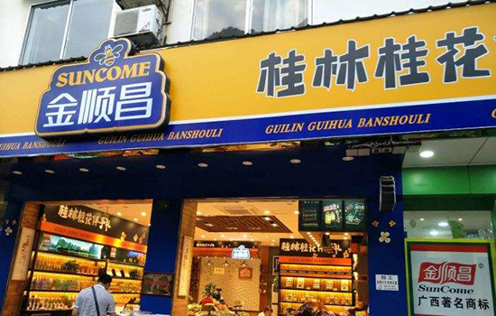 桂林有哪些可以购买特产的地方 桂林特产购买地