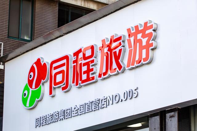 同程回应高管出走