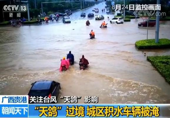 台风“天鸽”已致17人遇难 目前广东中山港已复航