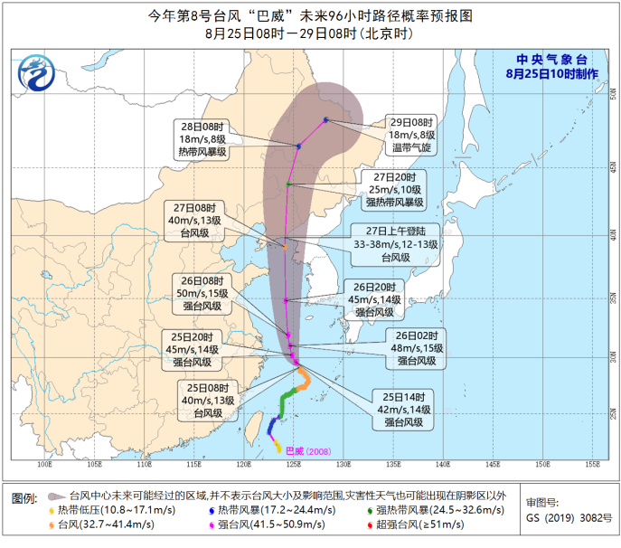 http://tq.2345cdn.net/tianqiimg/weather_news/images/2020/08/25/15983280346636889.jpg