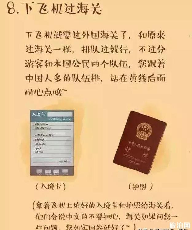 出国旅行怎么过海关 出国过海关流程