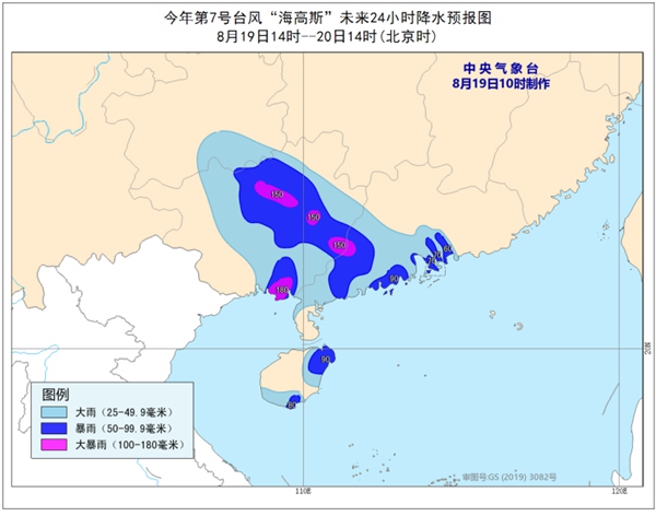 SEVP_NMC_IMAT_SFER_EWT_ACHN_L88_P9_20200819020002400_XML_3.jpg