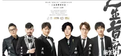 2019成都《人生首席》音乐会时间+地点+嘉宾阵容 2019成都《人生首席》音乐会时间+地点+嘉宾阵容