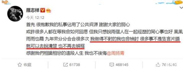 何超莲评论周扬青是怎么回事 何超莲为什么评论周扬青