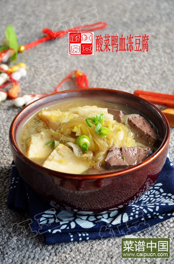酸菜鸭血冻豆腐